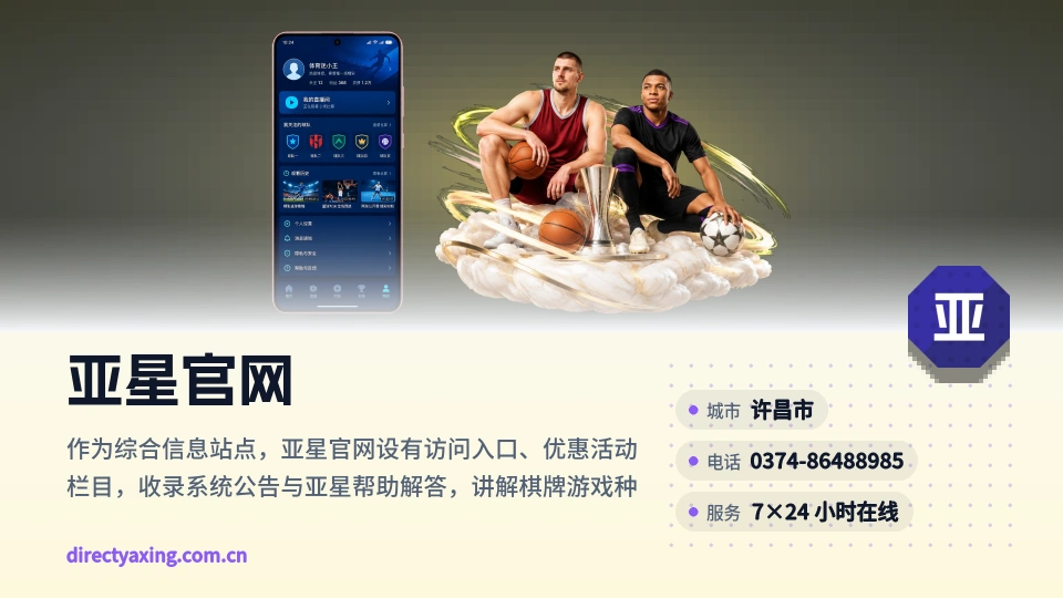发现亚星官网