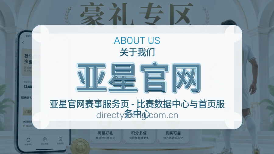 亚星官网综合服务介绍