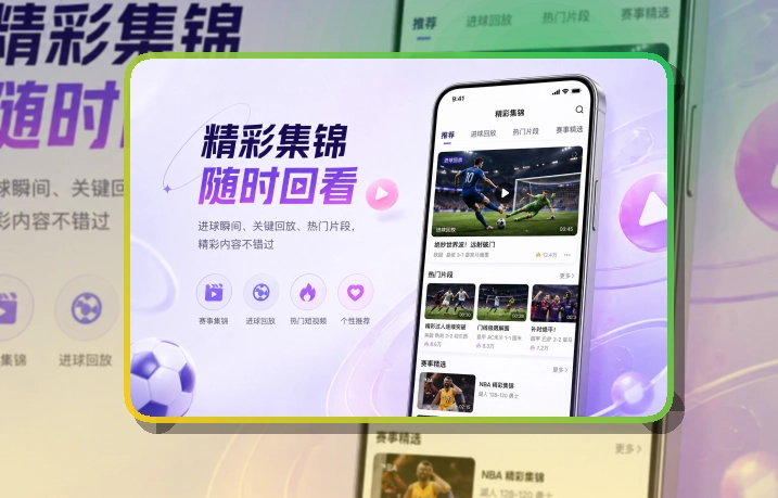 亚星官网 App赛事功能整理，常用入口更直观 页面展示